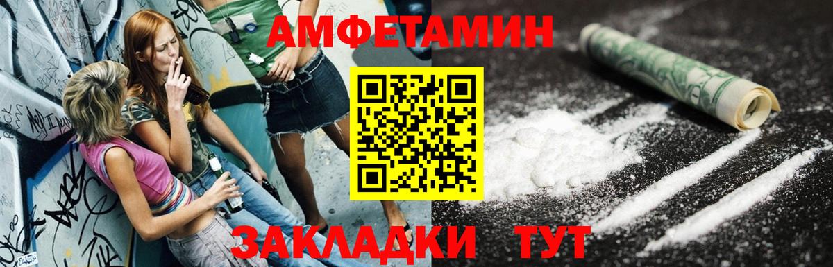 Амфетамин 98% Новодвинск
