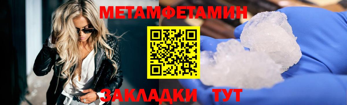 Новодвинск  АМФЕТАМИН Розовый  АМФЕТАМИН  Вход с VPN 