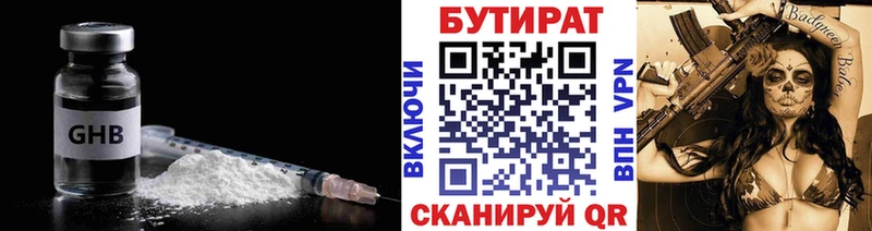 darknet Telegram  Новодвинск  БУТИРАТ BDO 33% 