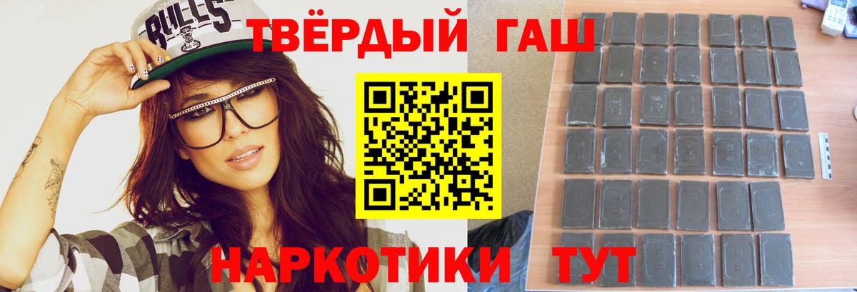 Гашиш hashish  ГАШИШ  Новодвинск  Вход с VPN 
