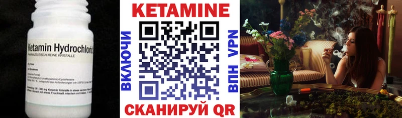 КЕТАМИН VHQ  Новодвинск 
