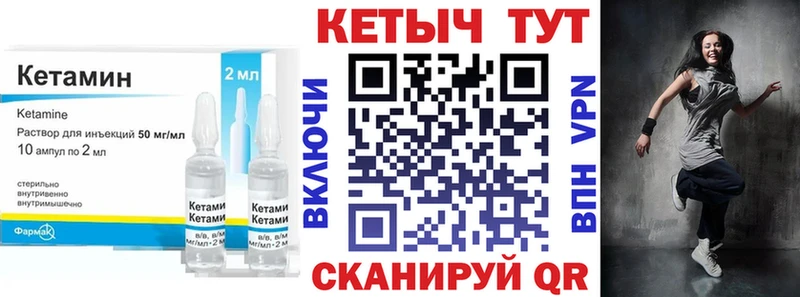 КЕТАМИН ketamine Новодвинск