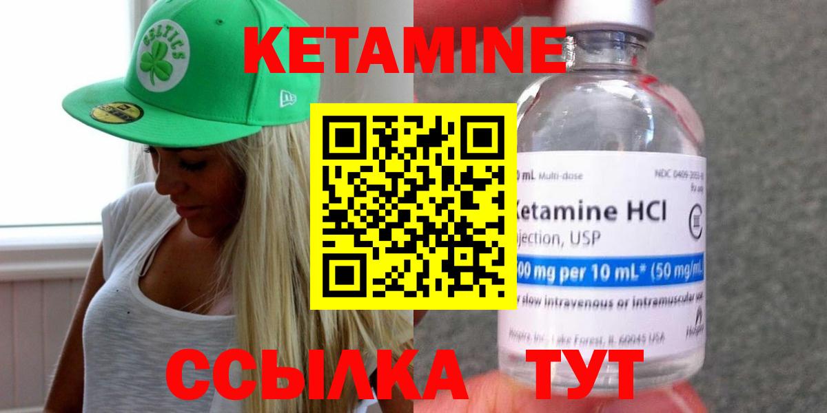 КЕТАМИН ketamine Новодвинск