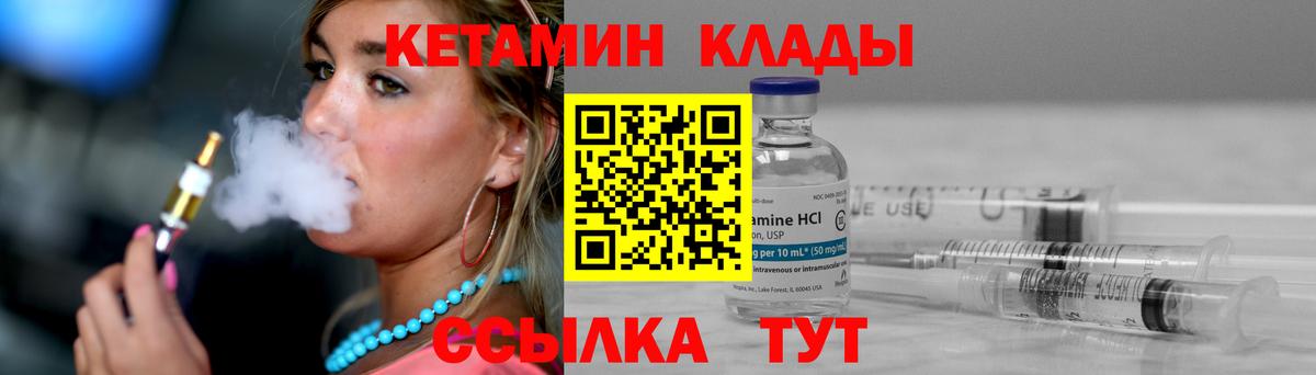Кетамин VHQ  Вход с VPN  Кетамин VHQ  Новодвинск 