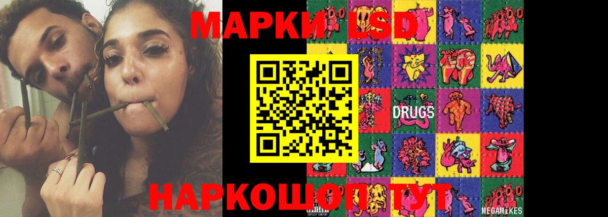 LSD-25 экстази ecstasy Новодвинск