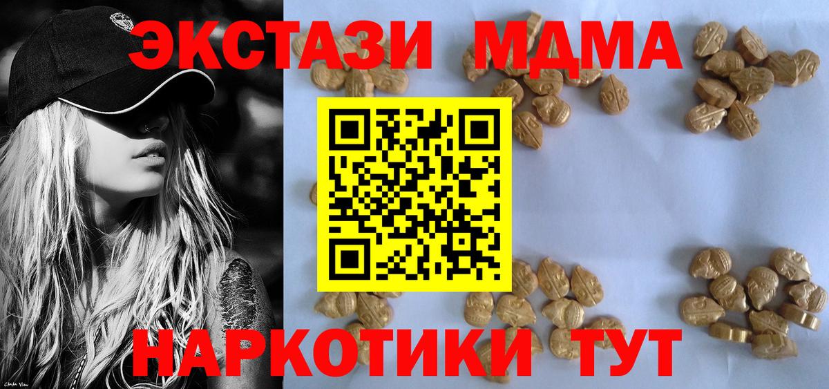 MDMA кристаллы  MDMA кристаллы  Новодвинск  Вход с VPN 