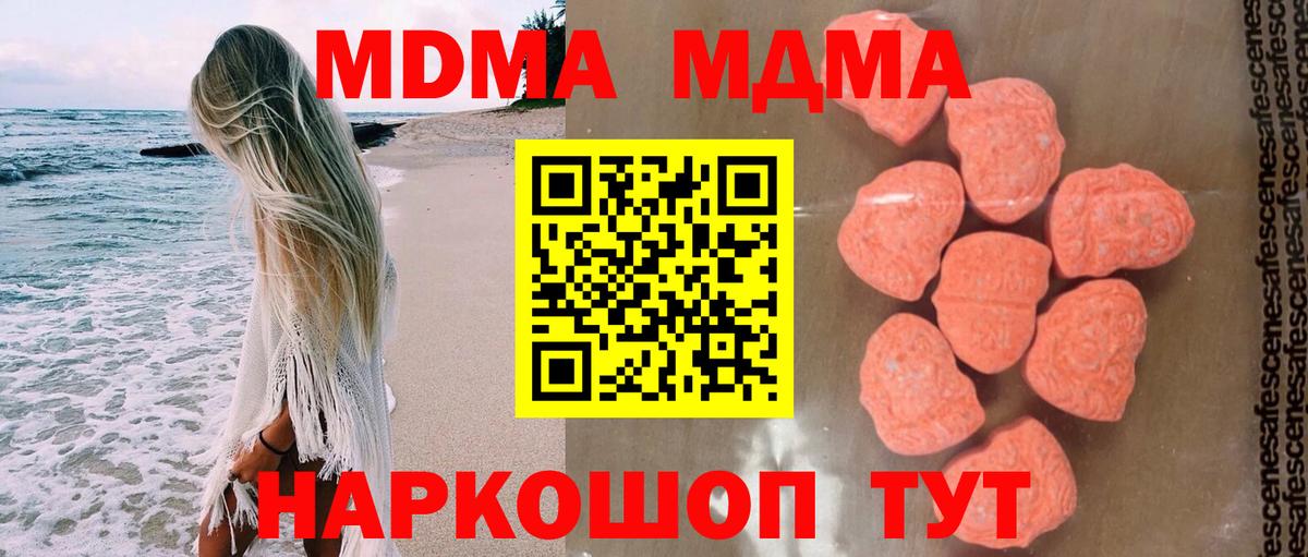 MDMA crystal Новодвинск