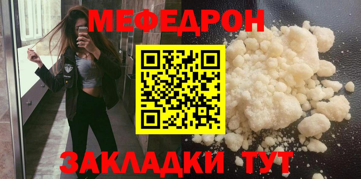 Меф 4 MMC  Вход с VPN  Меф  Новодвинск  Меф кристаллы 