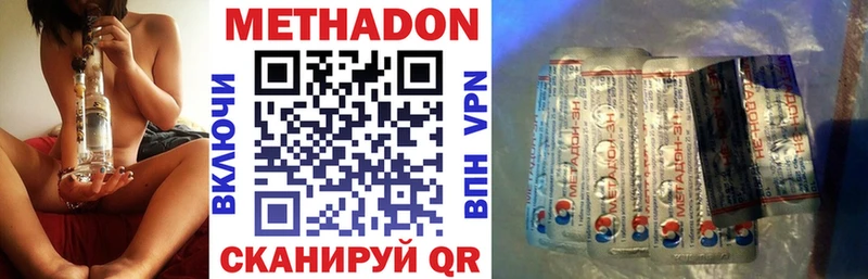 цены наркотик  дарк нет телеграм  Метадон VHQ  Новодвинск  гидра  