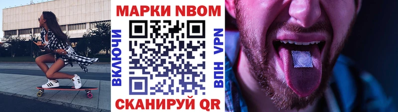 Марки 25I-NBOMe 1500мкг  гидра онион  Новодвинск 
