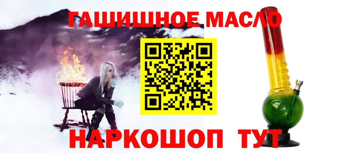 Дистиллят ТГК концентрат  Вход с VPN  OMG вход  Новодвинск 